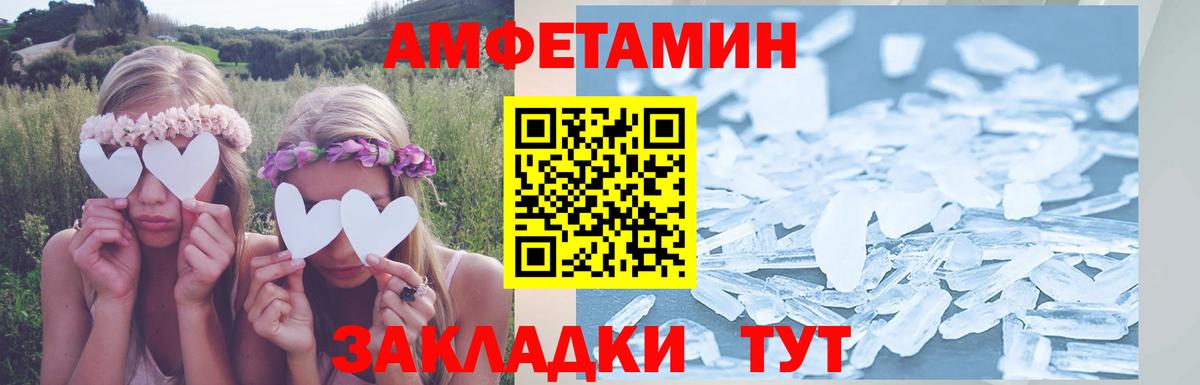АМФЕТАМИН 98% Прокопьевск