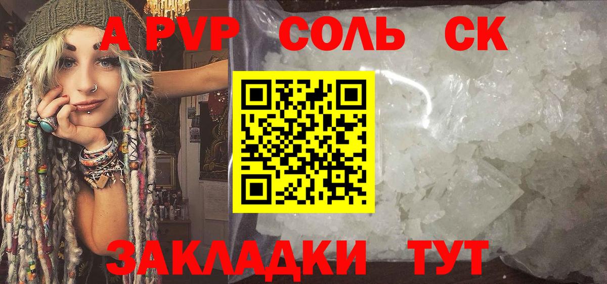 Alpha PVP VHQ Прокопьевск