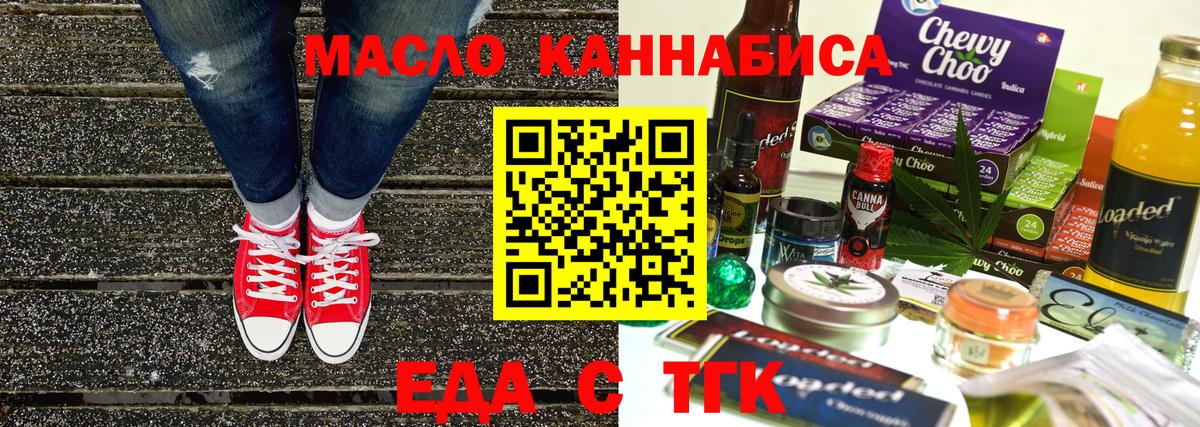 Прокопьевск  Canna-Cookies конопля  Вход с VPN 