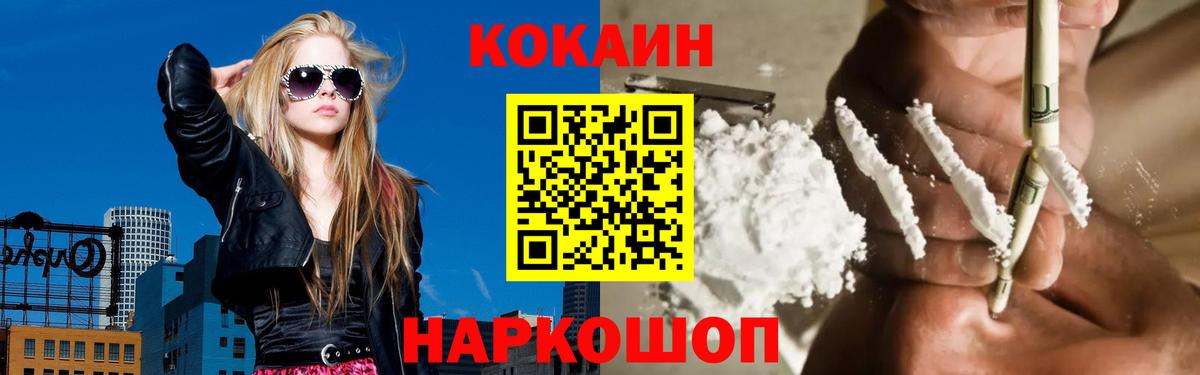 Прокопьевск  Cocaine Эквадор  Кокаин  Вход с VPN 