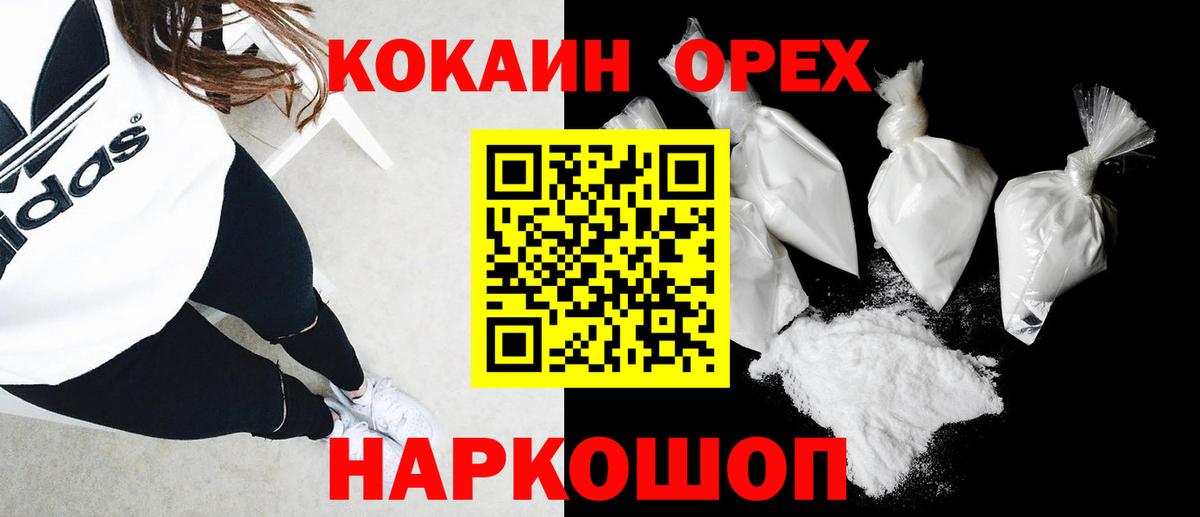 КОКАИН Fish Scale Прокопьевск