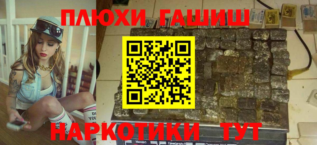 Гашиш ice o lator Прокопьевск