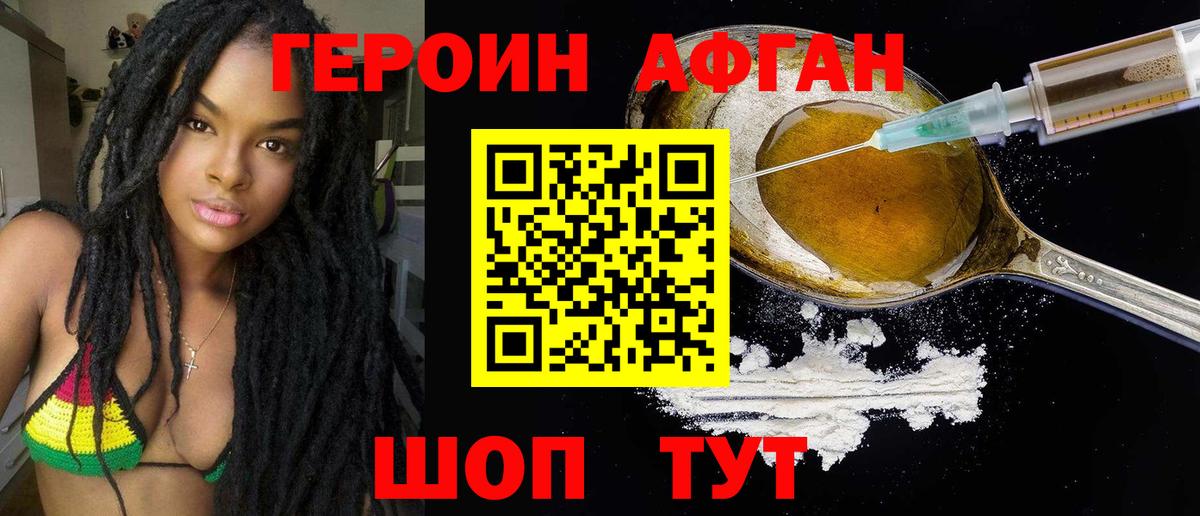 Прокопьевск  ГЕРОИН хмурый  Вход с VPN 
