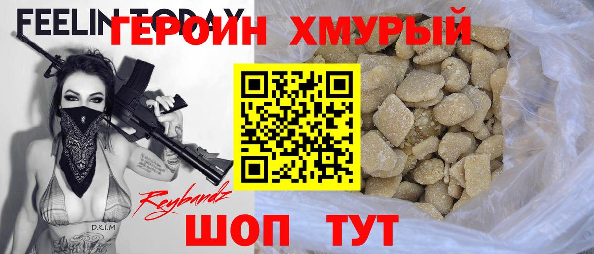Героин герыч Прокопьевск