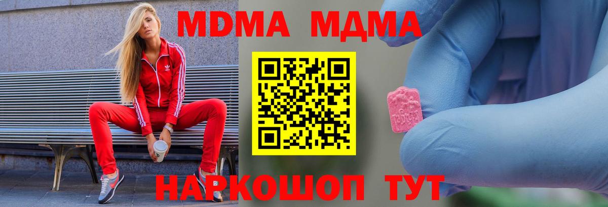 МДМА VHQ  Вход с VPN  MDMA  MDMA кристаллы  Прокопьевск 