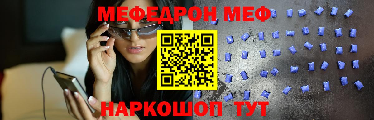 Прокопьевск  Меф  МЕФ кристаллы  Вход с VPN  МЕФ  МЕФ кристаллы 