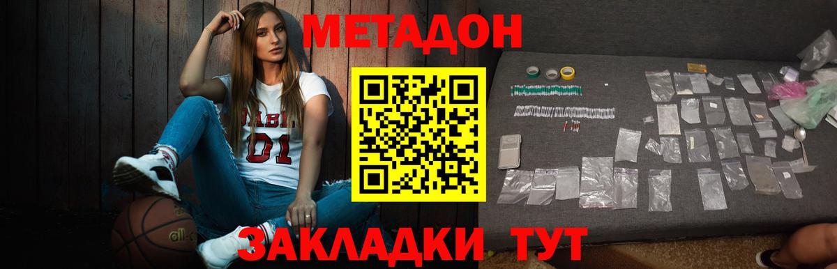 Прокопьевск    tor  Вход с VPN  Метадон мёд  Метадон VHQ 
