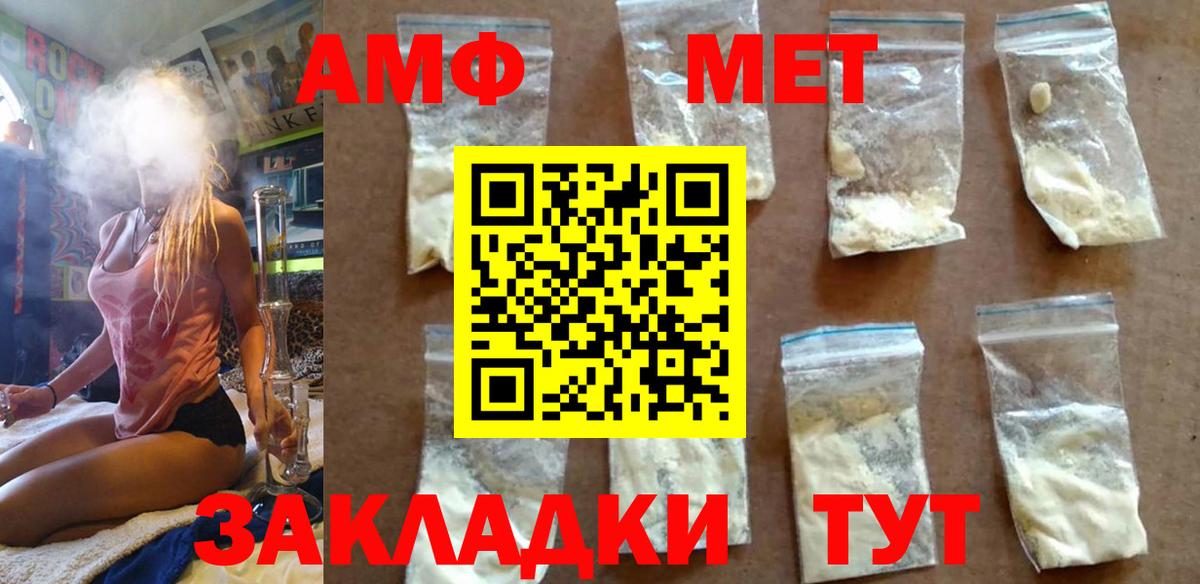 МЕТАМФЕТАМИН мет  Вход с VPN  Прокопьевск  МЕТАМФЕТАМИН мет 