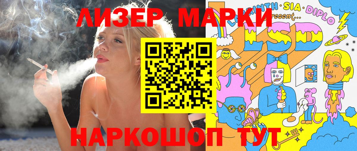Марки N-bome 1,5мг Прокопьевск