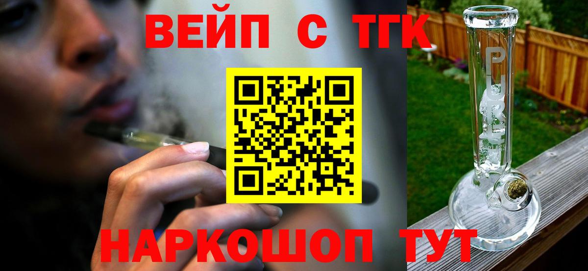 Дистиллят ТГК THC oil  Вход с VPN  ТГК Wax  Прокопьевск 