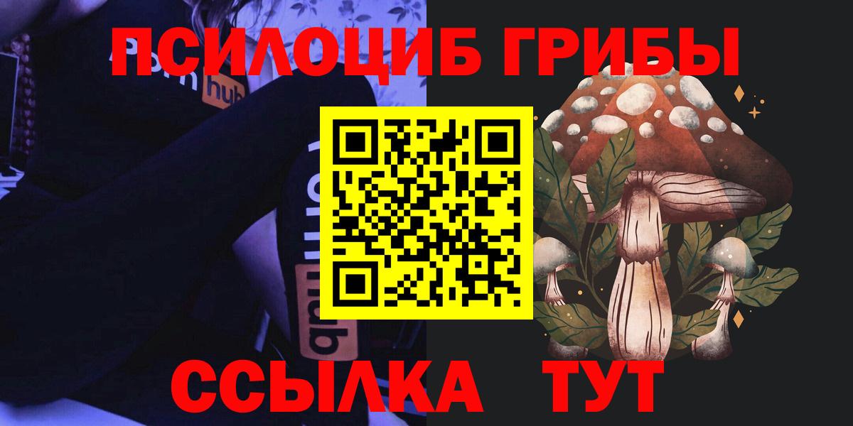 Галлюциногенные грибы ЛСД Прокопьевск